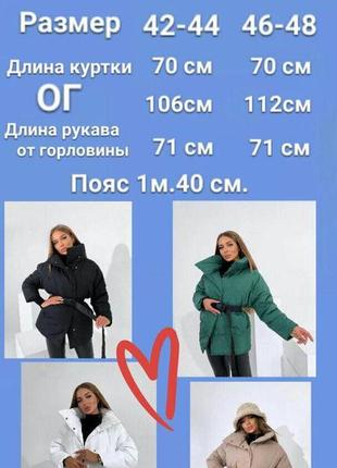 Стильная женская куртка (42-48)9 фото