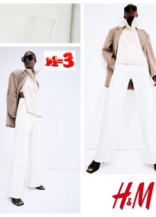 ♥️1+1=3♥️ h&m жіночі широкі високі щільні білі джинси