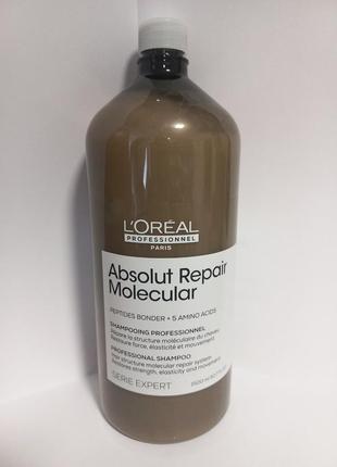 L'oreal professionnel serie expert absolut repair molecular shampoo распив.