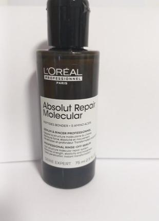 L'oreal professionnel serie expert absolut repair molecular serum.