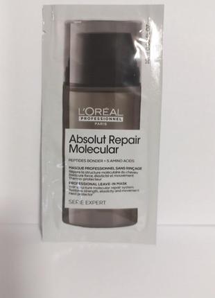 L'oreal professionnel serie expert absolut repair molecular leave-in mask