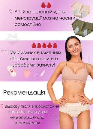 Трусики для месячных 🩸 бесшовные бикини xs s m l xl  черные послеродовые урологические2 фото