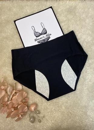 Трусики для месячных 🩸 бесшовные бикини xs s m l xl  черные послеродовые урологические