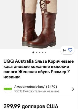 Женские зимние кожаные водонепроницаемые сапоги ugg australia elsa оригинал из сша4 фото