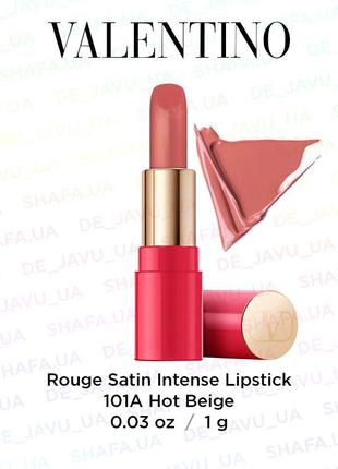 Помада для губ valentino rosso 101a hot beige satin lipstick