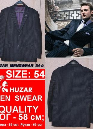 Классический пиджак  от  немецкого бренда: huzar/ mens