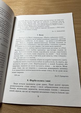 Збірник диктантів з української мови