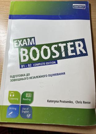 Exam booster 2019 р