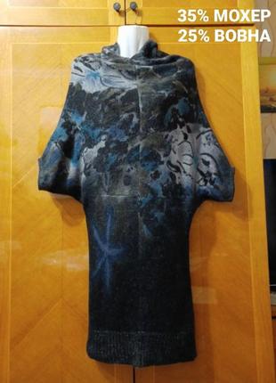 Брендовое дизайнерское уникальное платье с мохером и шерстью р.1 от etincelle couture