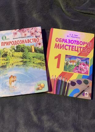 Учебники 1 класс