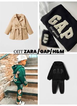 Опт дитячими речами zara, gap. h&m