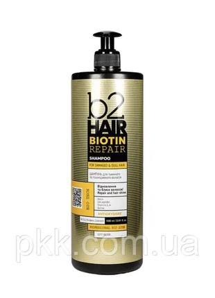 Шампунь для тусклых и поврежденных волос b2 hair biotin repair 1000 мл1 фото