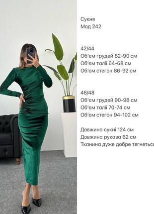 Длинное женское платье из велюра ✨4 фото