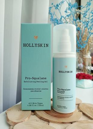 Пілінг-скатка для обличчя hollyskin pro-squalane💙