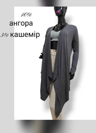 Теплющий кардиган на запах