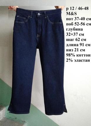 Р 12 / 46-48 стильные базовые синие укороченные джинсы штаны брюки высокая талия бриджи m&s