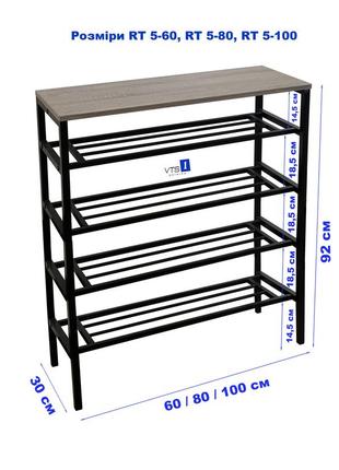 Полка для обуви rt 5-100см чёрная / дуб сонома (металлическая, разборная, loft-стиль)8 фото