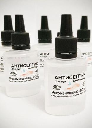 Антисептик (санитайзер) 40 мл