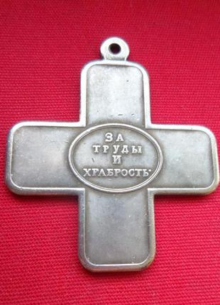 Медаль за труди и храбрость при взятии праги 24 октября 1794 г. муляж