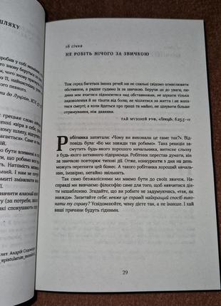 Стоицизм на каждый день, 366 размышлений о мудрости, воле и искусстве жить, райан холидей, стивен хансельман, на украинском языке6 фото