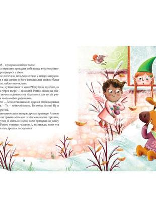 "метушня у різдвяній школі" - новогодняя книга для детей 3-4-5-6 лет. подарки детям на новый год5 фото