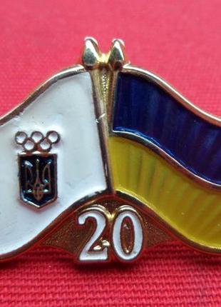 Знак фрачник національний олімпійський комітет україни 20 років  №111