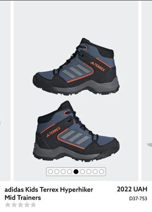 Ботинки adidas детские terrex hyperhiker mid