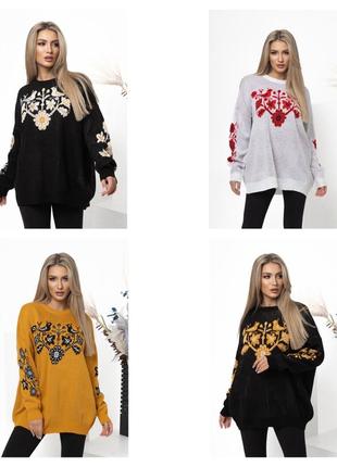 Джемпер вышиванка ❤️новинка🛍️❤️😍