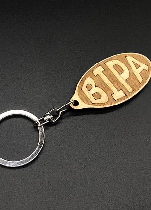 Брелок дерев'яний. віра. 60х30мм