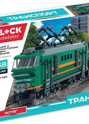 Конструктор iblock pl-921-384 поїзд локомотив зелений (pl-921-384)1 фото