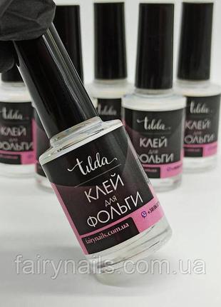 Клей для фольги tilda cosmetics, 12 мл