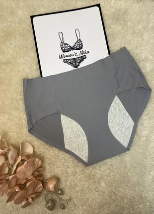Трусики для місячних 🩸 безшовні бікіні xs s l xl  сірі післяпологові урологічні