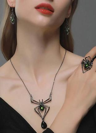 Набор украшений паучья элегантность