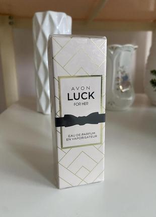 (запаковані) avon luck для неї