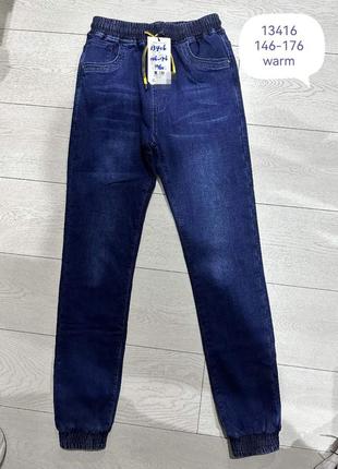 Утепленные джинсы джоггеры для парней 146-176