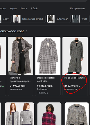 Hugo boss женское шерстяное твидовое длинное пальто черно белое размер l xl