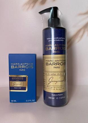 Набор парфюма и лосьон для тела ганимед / ganymede