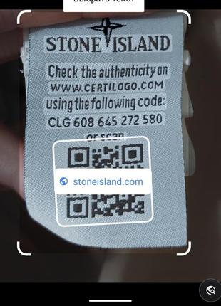 Сорочка овершот stone island8 фото