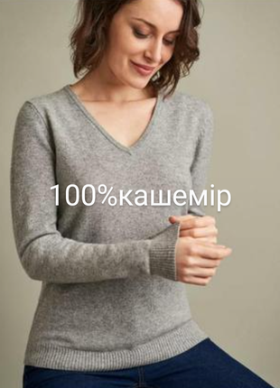 Globus,свет зі 100%кашеміру,р л.