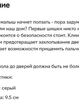 Защита на мебель стоперы на двери заглушки защитная замок от детей4 фото