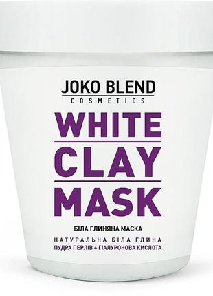 Белая глиняная маска для лица joko blend white clay mask