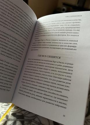 Дана саскінд (книга тридцать миллионов слов) дана саскинд3 фото