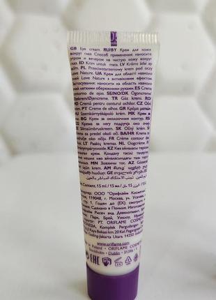 Крем для кожи вокруг глаз с люцерной орифлейм oriflame love nature4 фото