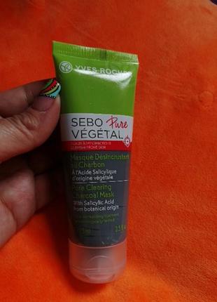 Маска з вугіллям