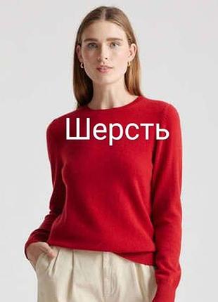 Шерстяной джемпер, шерстяной свитер