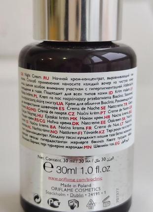 Ночной крем гель концентрат для выравнивания тона кожи от п гментации орифлейм...