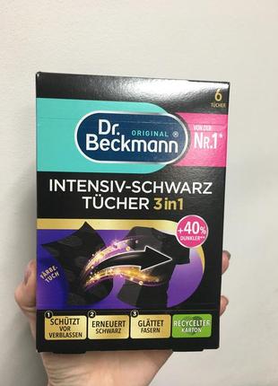 Серветки dr. beckmann 2в1 для поновлення чорного кольору