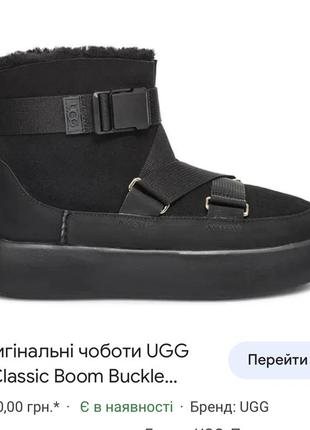 Ботинки ugg 7