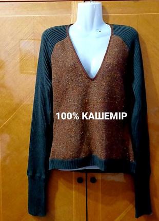 Теплый 100% кашемир оригинальный свитер полувер от kutahya collection made in italy