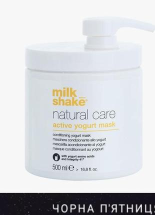 Milk shake natural care active yogurt маска для волосся